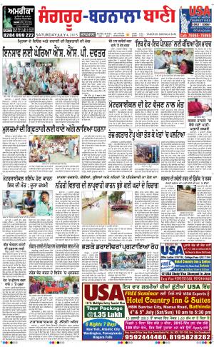 Sangrur - Barnala Bani