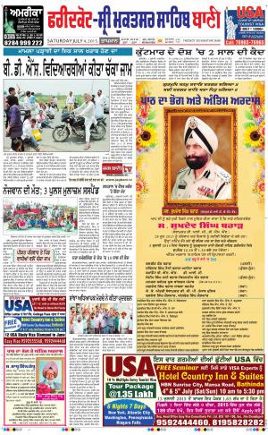 Faridkot - Sri Muktsar Sahib Bani