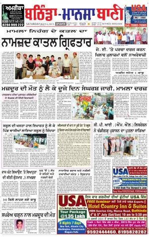  Bhantinda - Mansa Bani