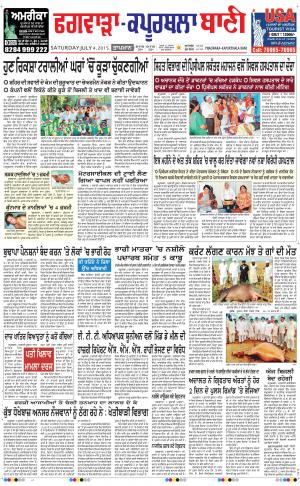 Kapurthala- Phagwara Bani