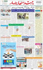 The Daily Hindsamachar Jalandhar