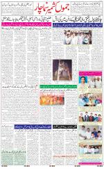 The Daily Hindsamachar Jammu