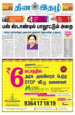 Dinaethal - Tamilnadu