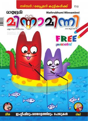 Minnaminni-2015 July 15