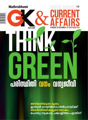 GK & Current Affairs 2015 July