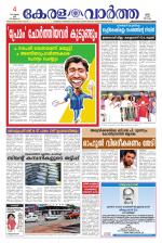 KeralaVartha