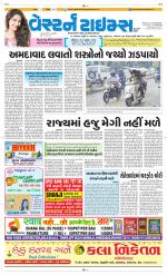 Ahmedabad Gujarati (Morning Daily)