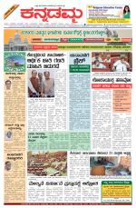 Kannadamma Daily Hubli