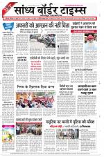 Sandhya Border Times, Jodhpur