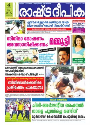 Rashtradeepika Kottayam 04-07-2015