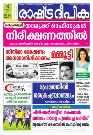 Rashtradeepika Kochi 04-07-2015