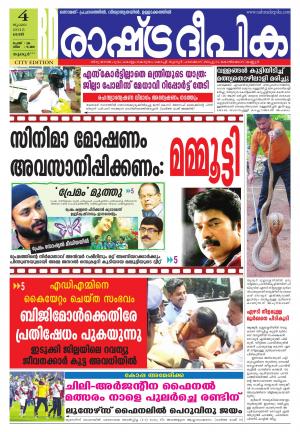 Rashtradeepika Thrissur 04-07-2015
