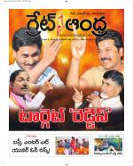 Great Andhra Epaper