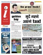 Prayagraj Hindi ePaper, Allahabad Hindi Newspaper - InextLive