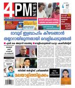 4PM News