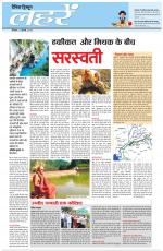 Dainik Tribune (Lehrein)