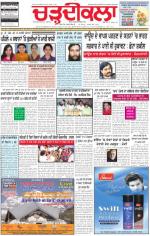 Charhdikala Newspaper (Punjab) 