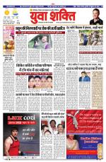 युवाशक्ति