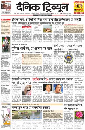 DT_05_July_2015_Karnal