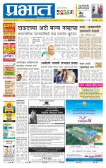 पुणे जिल्हा आवृत्ती