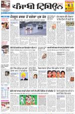 Punjabi Tribune (Delhi Edition)