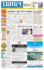 पुणे शहर आवृत्ती