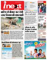 Dehradun Hindi ePaper, Dehradun Hindi Newspaper - InextLive