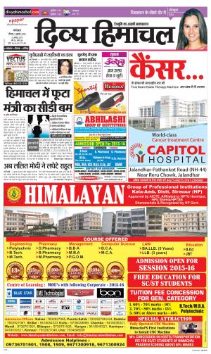 Divya Himachal Dharamsala