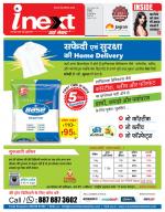 Indore Hindi ePaper, Indore Hindi Newspaper - InextLive
