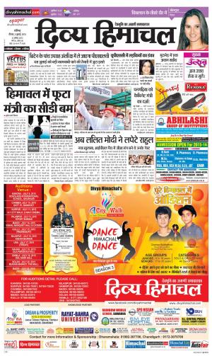 Divya Himachal Chandigarh