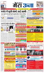 Divya Himachal Dharamsala +Mera Una +Aastha