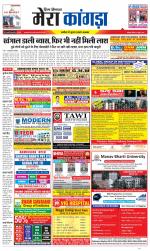 Divya Himachal Dharamsala+ Mera Kangra +Aastha