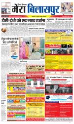 Divya Himachal Dharamsala+Mera Bilaspur +Aastha