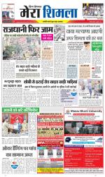 Divya Himachal Shimla+Mera Shimla +Aastha