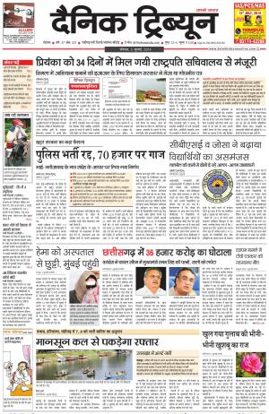 DT_05_July_2015_Rohtak