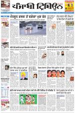 Punjabi Tribune