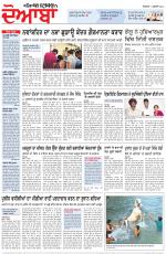 Punjabi Tribune (Doaba)