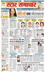 Star Samachar Satna