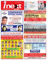 Kanpur Hindi ePaper, Kanpur Hindi Newspaper - InextLive