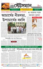 Dainik-Statesman
