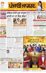 Moga/Faridkot/Muktsar