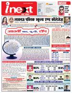 Lucknow Hindi ePaper, Lucknow Hindi Newspaper - InextLive