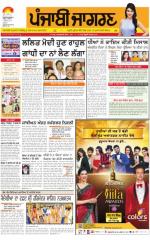 Bathinda : Punjabi jagran News : 05th July 2015