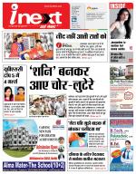 Gorakhpur Hindi ePaper, Gorakhpur Hindi Newspaper - InextLive