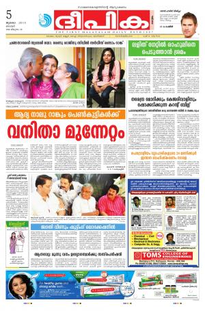 deepika 05 july 2015