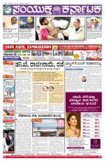 Namma Bengaluru, ಬೆಂಗಳೂರು