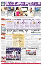 July, 05, 2015, Bangalore