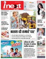 Agra Hindi ePaper, Agra Hindi Newspaper – InextLive