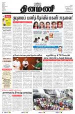 Dinamani -Tirunelveli