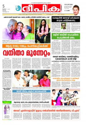 deepika 05 july 2015